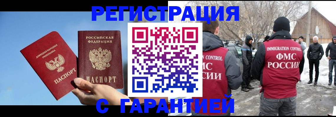 временная регистрация купить в Новоульяновске