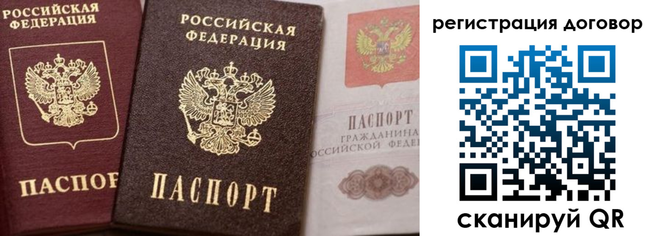 прописка 2025 в Новоульяновске