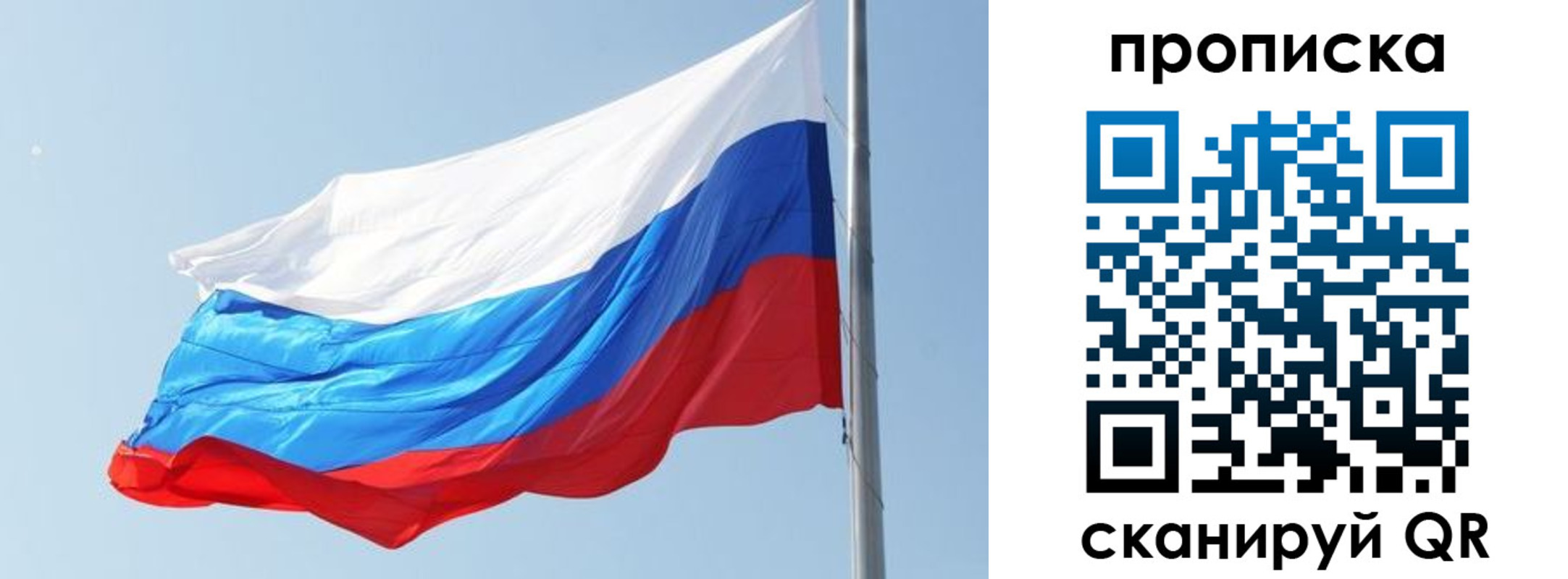 прописка для школы в Новоульяновске