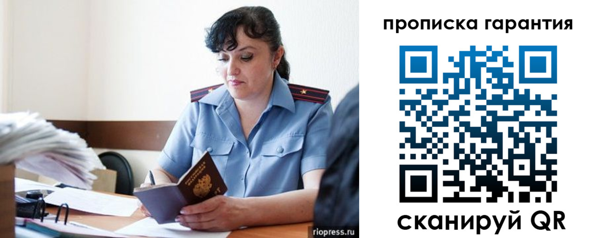 прописка 2025 в Новоульяновске
