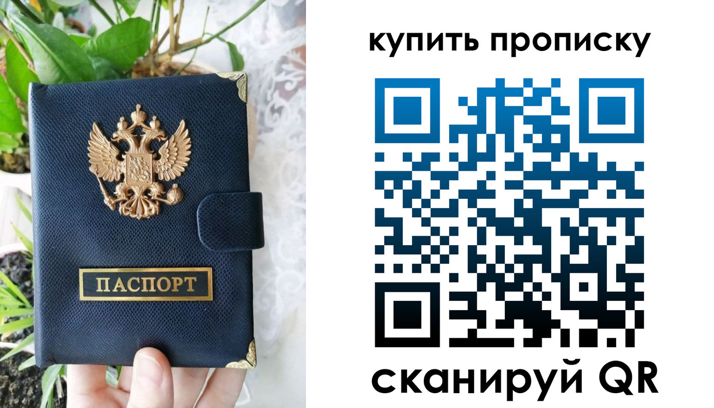 прописка для работы в Новоульяновске
