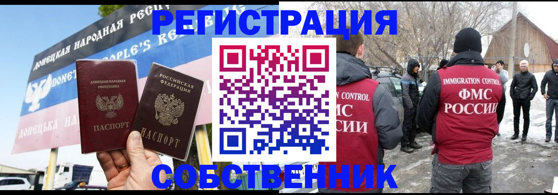 прописка ребенка в Новоульяновске