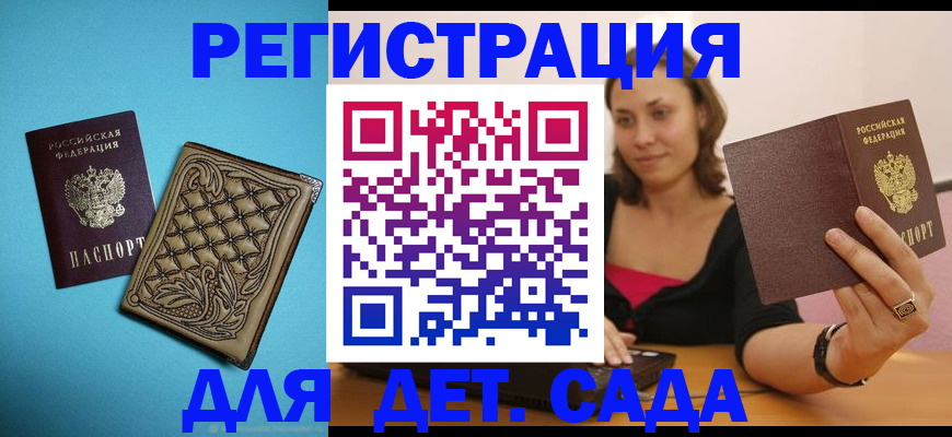 прописка поиск в Новоульяновске