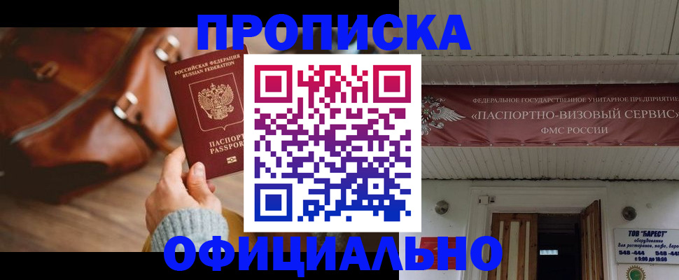 временная регистрация в квартире в Новоульяновске
